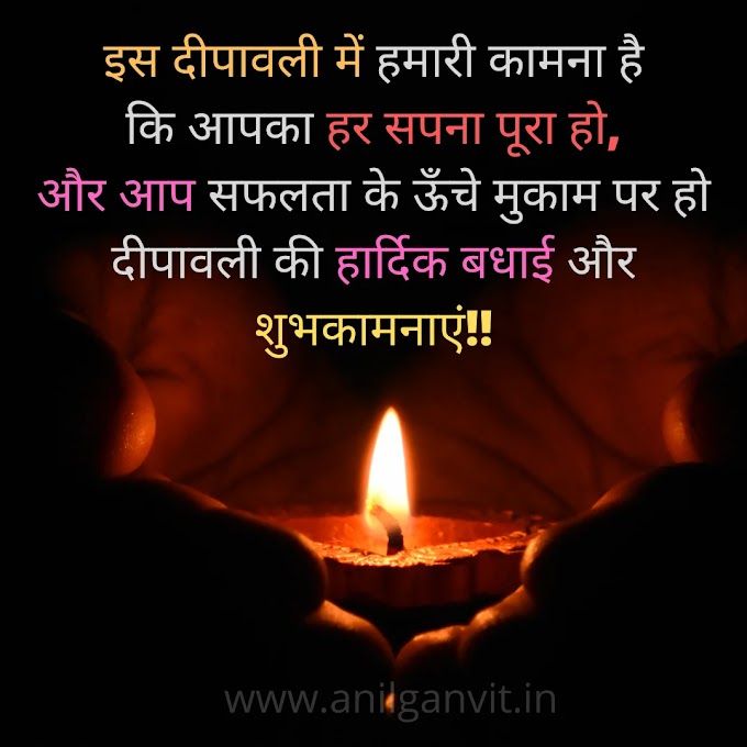 Happy diwali wishes in hindi font -2022 | diwali wishes & greetings for family