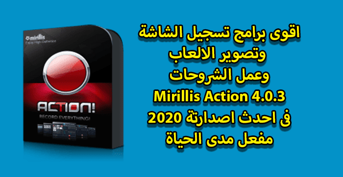Download Mirillis Action 4.0.3 Full Version With crack mirillis action,action,mirillis action crack,mirillis action 4.0.3,action mirillis,mirillis action free,mirillis,mirillis action! 4.0.3,mirillis action tutorial,mirillis action best settings 2019,mirillis action activation key,action!,mirillis action 2020,mirillis action 3.10.2 crack,mirillis action key,key mirillis action,mirillis action!,mirillis action! 2019,mirillis action! key,mirillis action full crack 2019