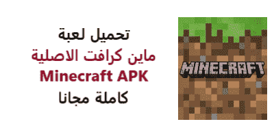 Minecraft APK