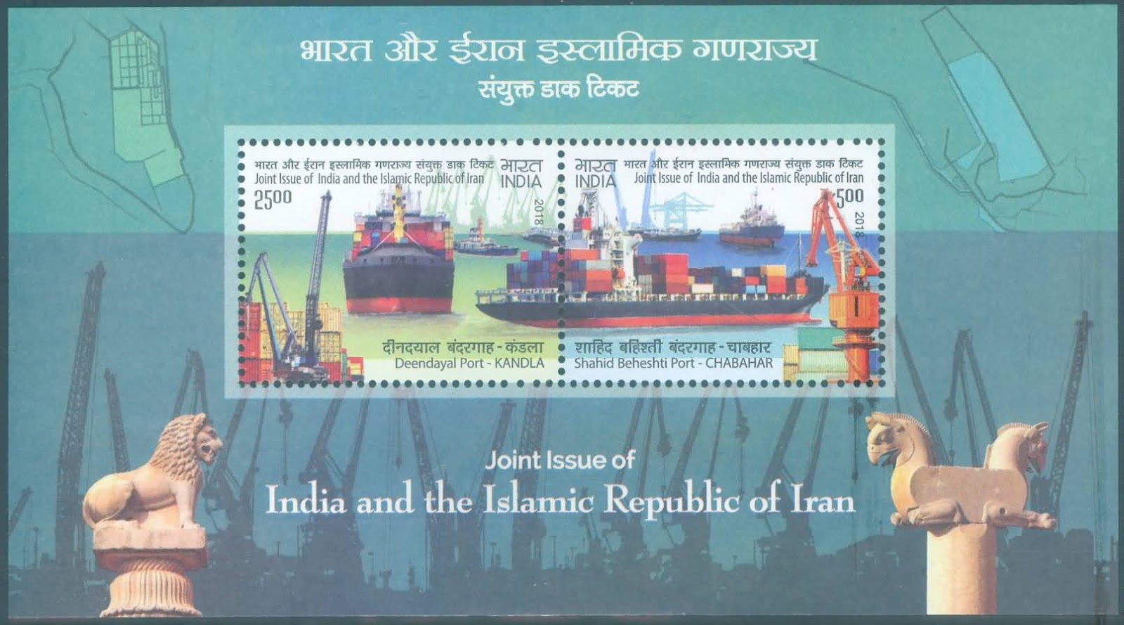 India Stamps Details India Post February Month Issues