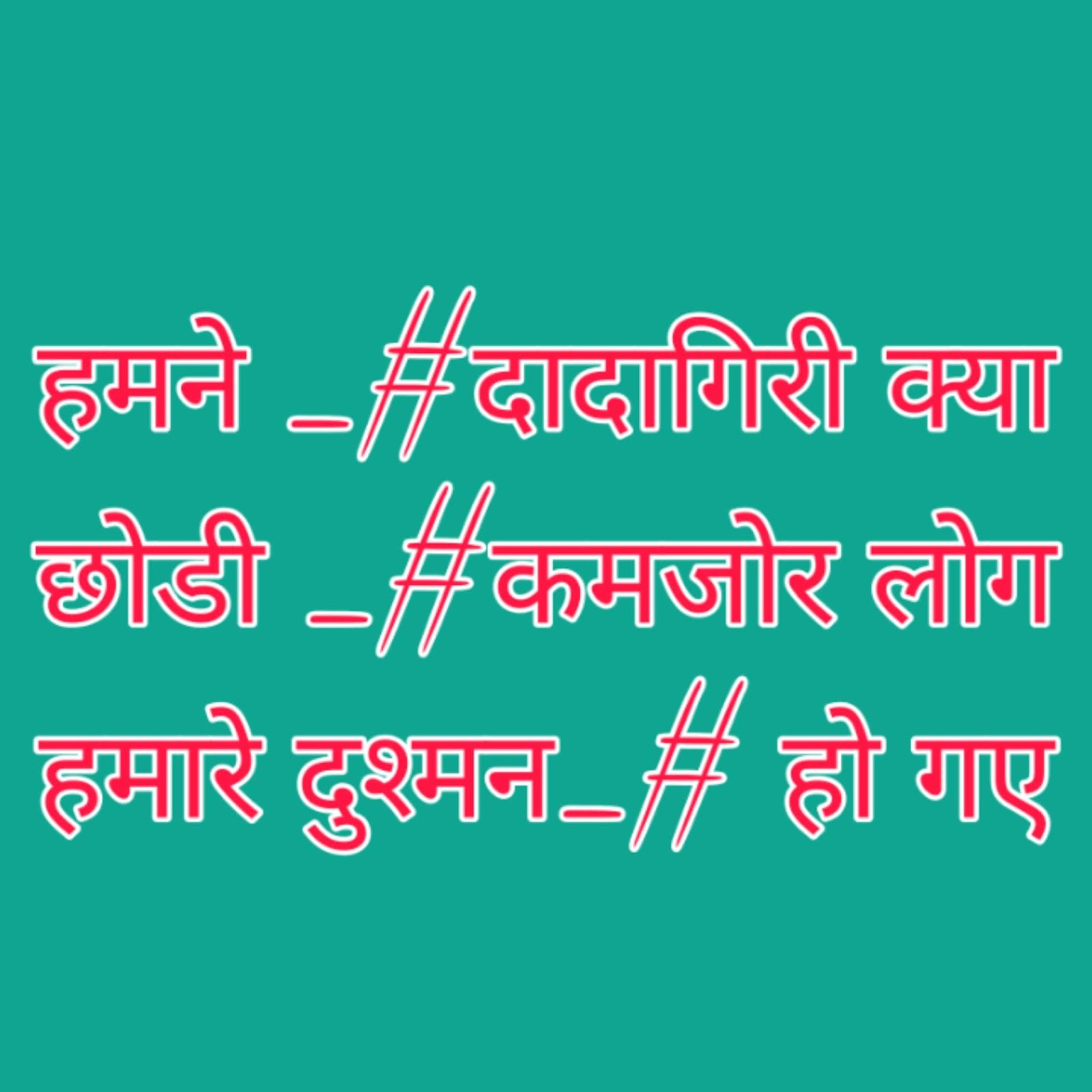 150+ Dushmani Attitude Status Shayari For Whatsapp 2020