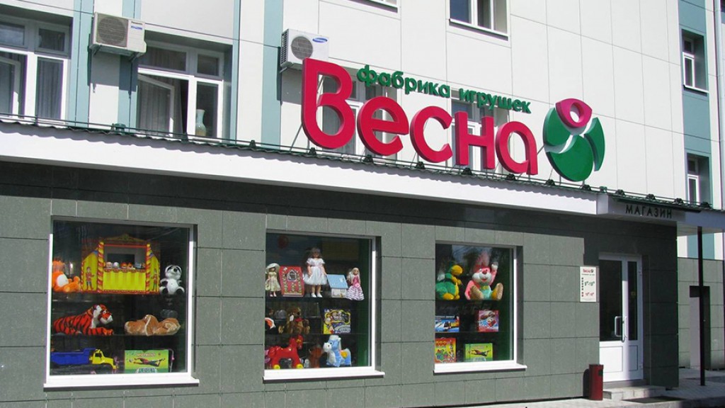 фабрика игрушек весна киров. магазин фабрики кирова. магазин фабрики кирова. галантерейные товары. кировский завод кукол.