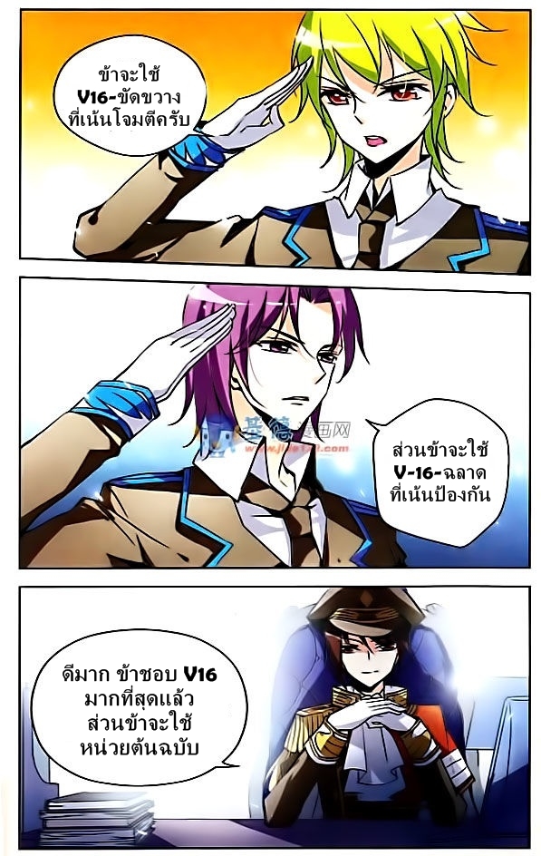 อ่านการ์ตูน Chuan yue xi yuan 300 hou 10 ภาพที่ 6