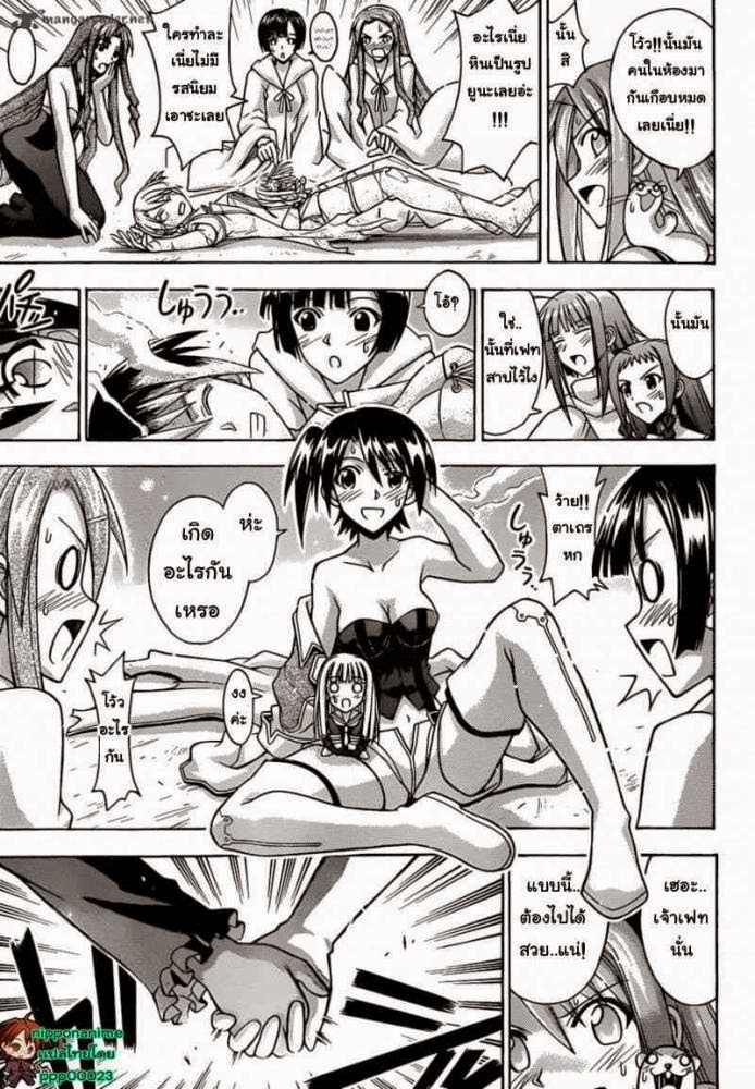 Negima! Magister Negi Magi - หน้า 195