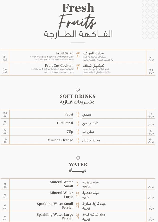 مطعم غوديز الرياض | المنيو ورقم الهاتف والعنوان