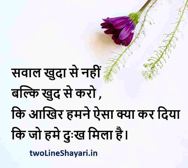 happiness quotes in hindi dp, happiness quotes images in hindi, happiness quotes images download