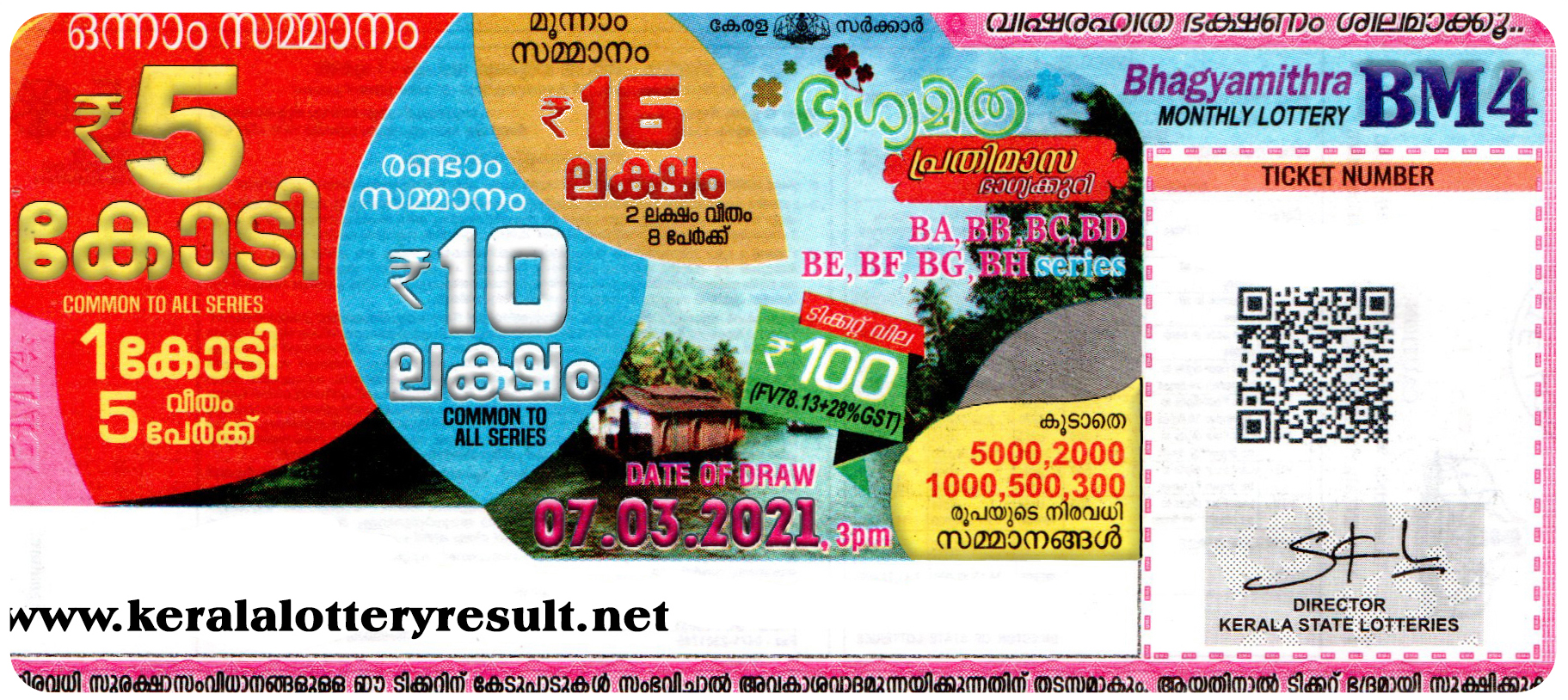 Buy Kerala Lottery Buy Thiruvonam Bumper 2021 Bhagyamithra Tvm Agency Kerala Ticket Online Buy Bhagyamithra Lottery Bm 4 2021 Kerala Lottery Ticket Online