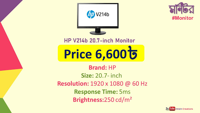 Budget PC Build BANGLADESH 2020
