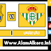 بث مباشر لمباراة برشلونة وريال بيتيس 21.1.2018 الدوري الاسباني بجودة عالية HD موقع عالم الكورة 