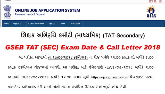 GSEB Teachers Aptitude Test (TAT-SEC) for Secondary Exam Date Declared 2018 Call Letter on OJAS