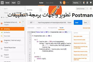 Postman 7-36 تطوير واجهات برمجة التطبيقات Postman 7-36 تطوير واجهات برمجة التطبيقات