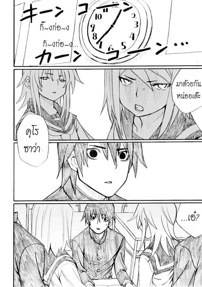 อ่านการ์ตูน Onani Master Kurosawa 24 ภาพที่ 6