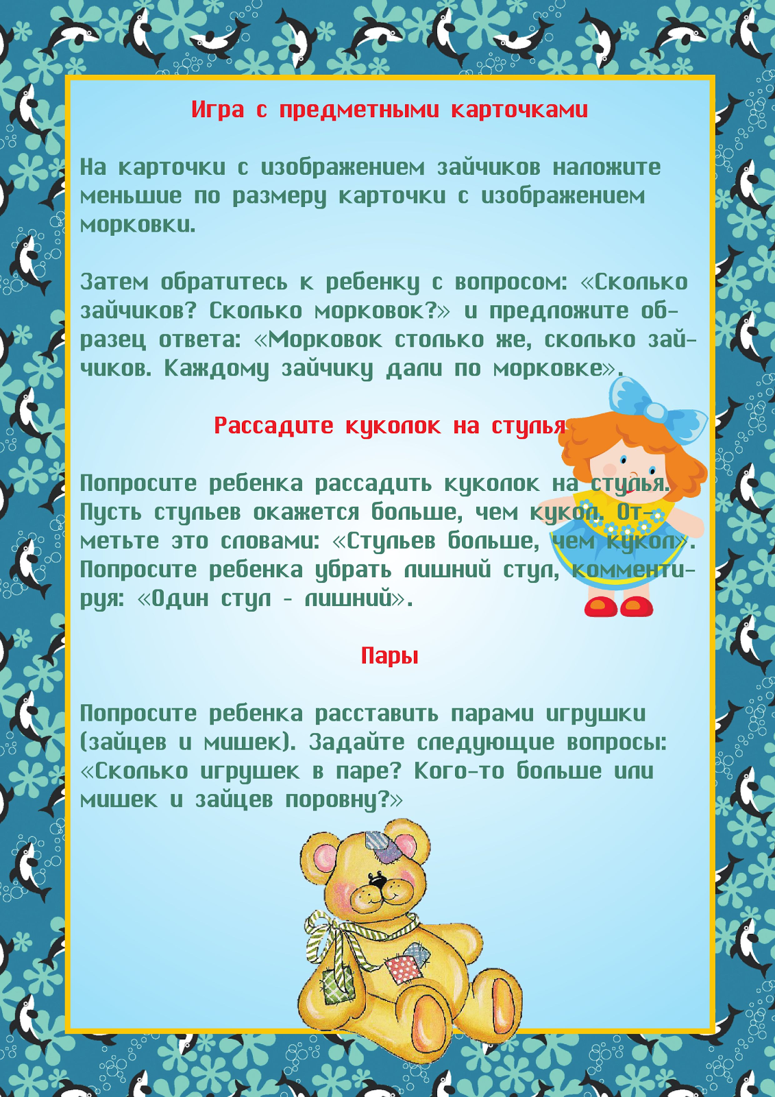 консультация для родителей математика. консультации для родителей математи. консультация для родителей математика это интересно. консультации для родителей по математике в средней группе. консультации для родителей математика для дошкольников.