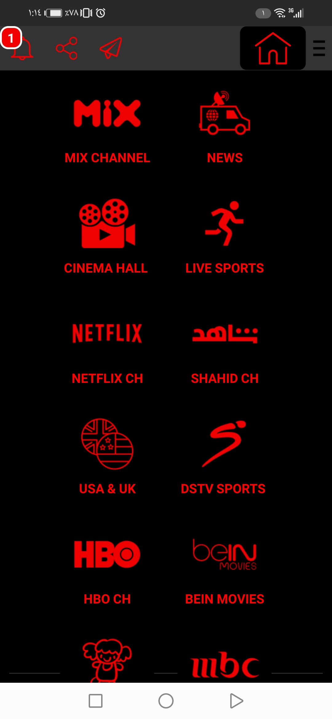 إليكم النسخة الجديدة تحميل تطبيق omohak TV للاندرويد لمشاهدة القنوات من  جميع انحاء العالم على هواتف اللاندويد