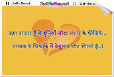 best broken heart shayari best broken heart shayari