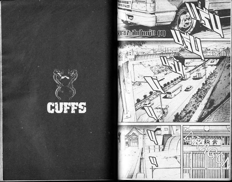 CUFFS - หน้า 77