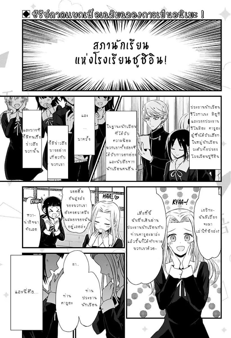 We Want to Talk About Kaguya - หน้า 1