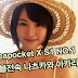 나츠카와 아카리 (夏川あかり,Akari Natsukawa) Ideapocekt X S1 더블전속