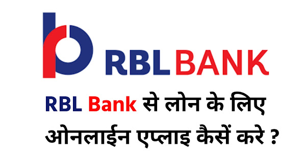 आरबीएल बैंक यूनिक क्रेडिट कार्ड के फ़ायदे | RBL Bank Unique Credit Card Online Apply 2021