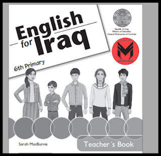 كتاب اللغة الأنكليزية - كتاب دليل المعلم للصف السادس الأبتدائي النسخة الجديدة 2020