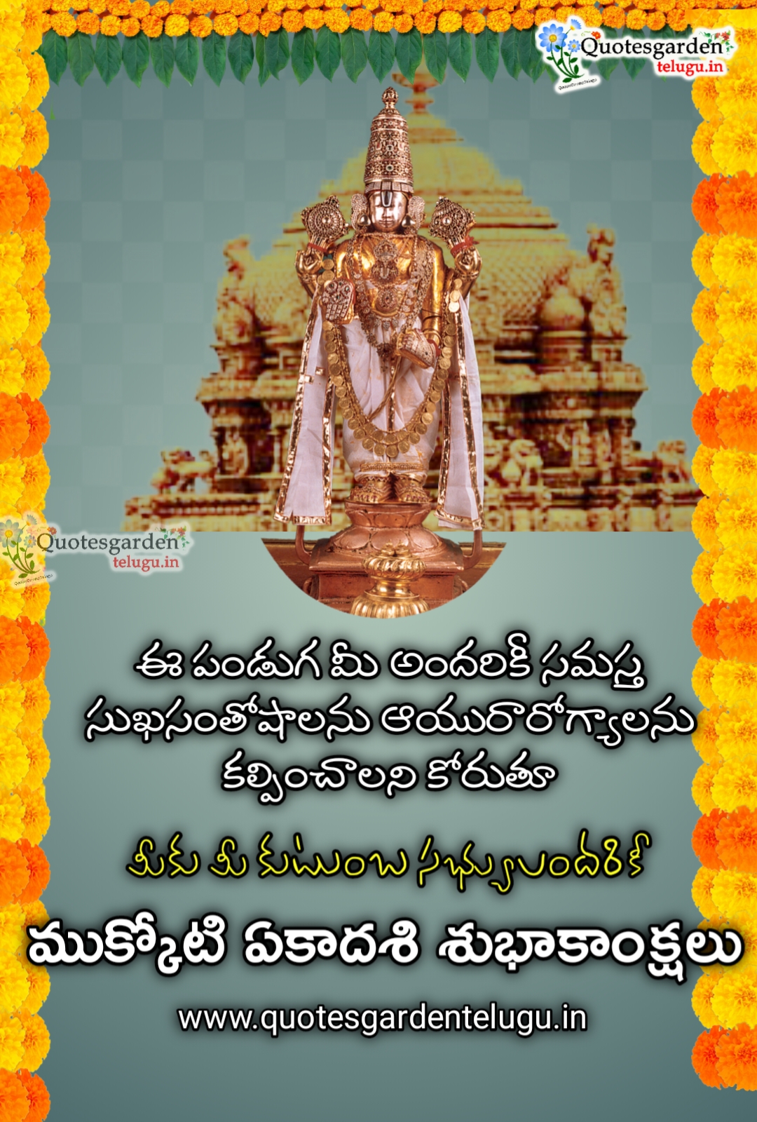 latest mukkoti ekadashi greetings best wishes wallpapers lord