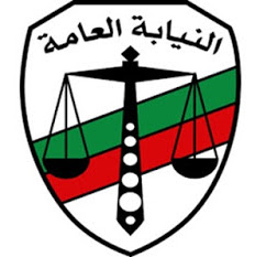 وظائف النيابة العامة اعلان وظائف معاون نيابة تعرف على الشروط وطريقة التقديم الان