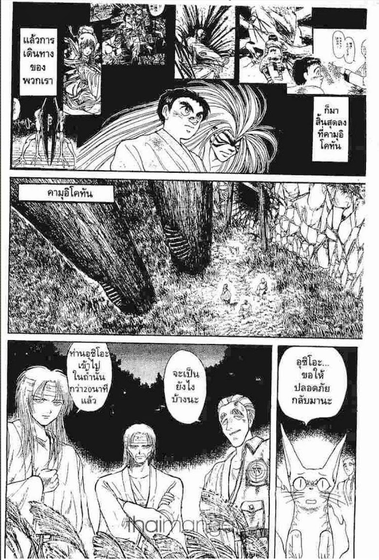 Ushio to Tora - หน้า 302