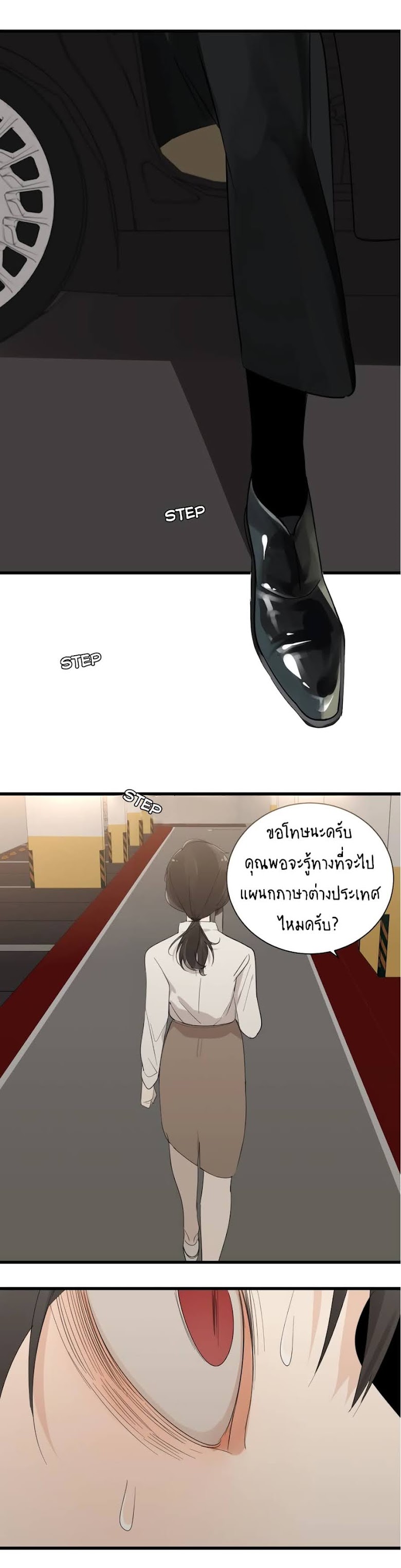 Who Is the Prey - หน้า 16