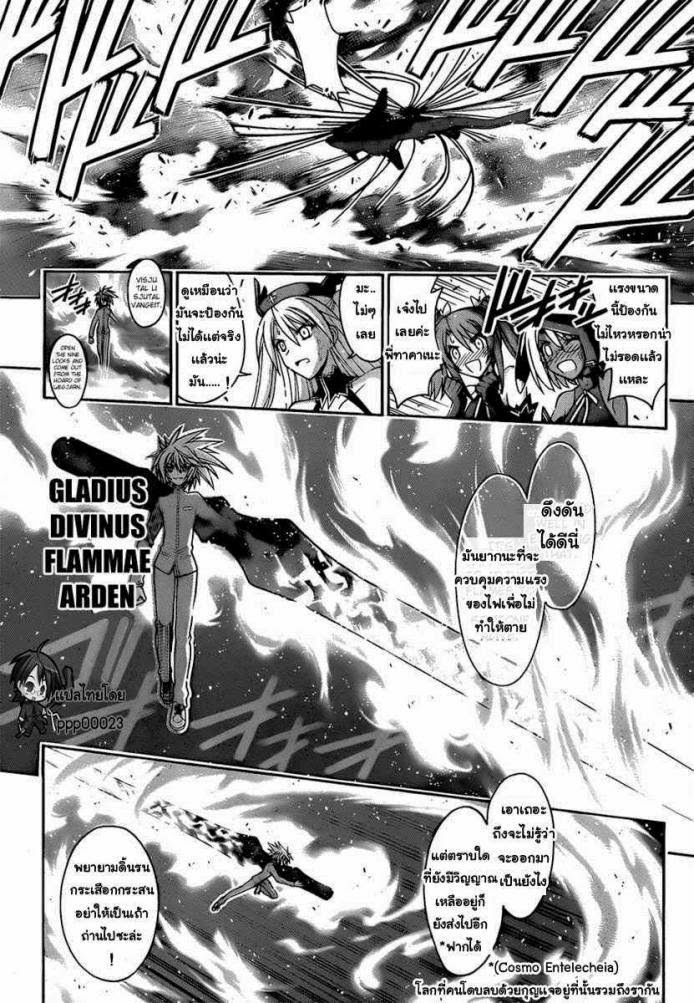 Negima! Magister Negi Magi - หน้า 190