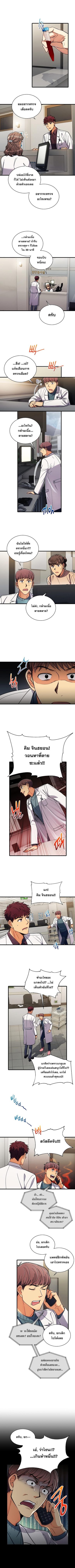 Medical Return - หน้า 3