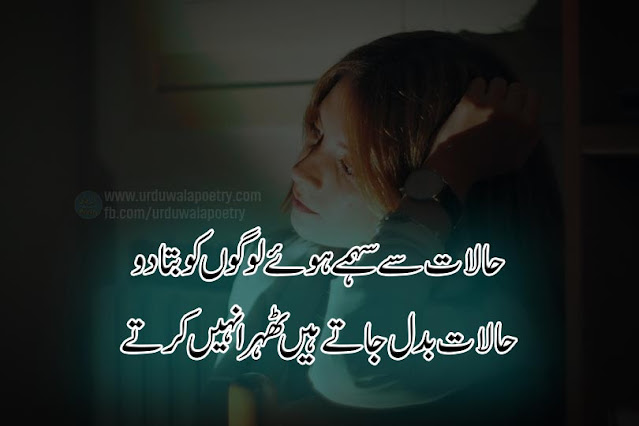 waqt-ki-shayari