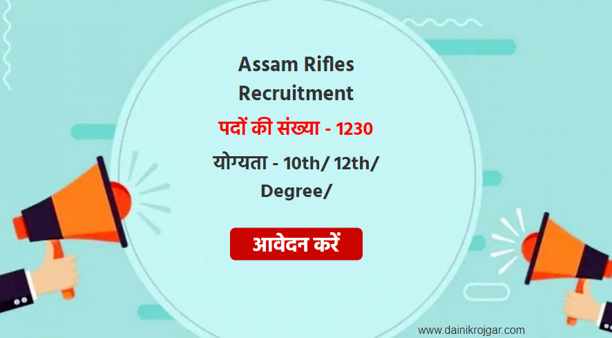 Assam Rifles Technical, Tradesman Rally 1230 Posts