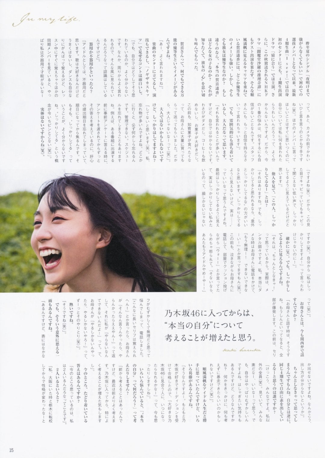 Haruka Kaki 賀喜遥香, B.L.T Graph 2020年12月号 Vol.60