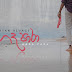 Hada Para Song Lyrics - හද පාරා ගීතයේ පද පෙළ