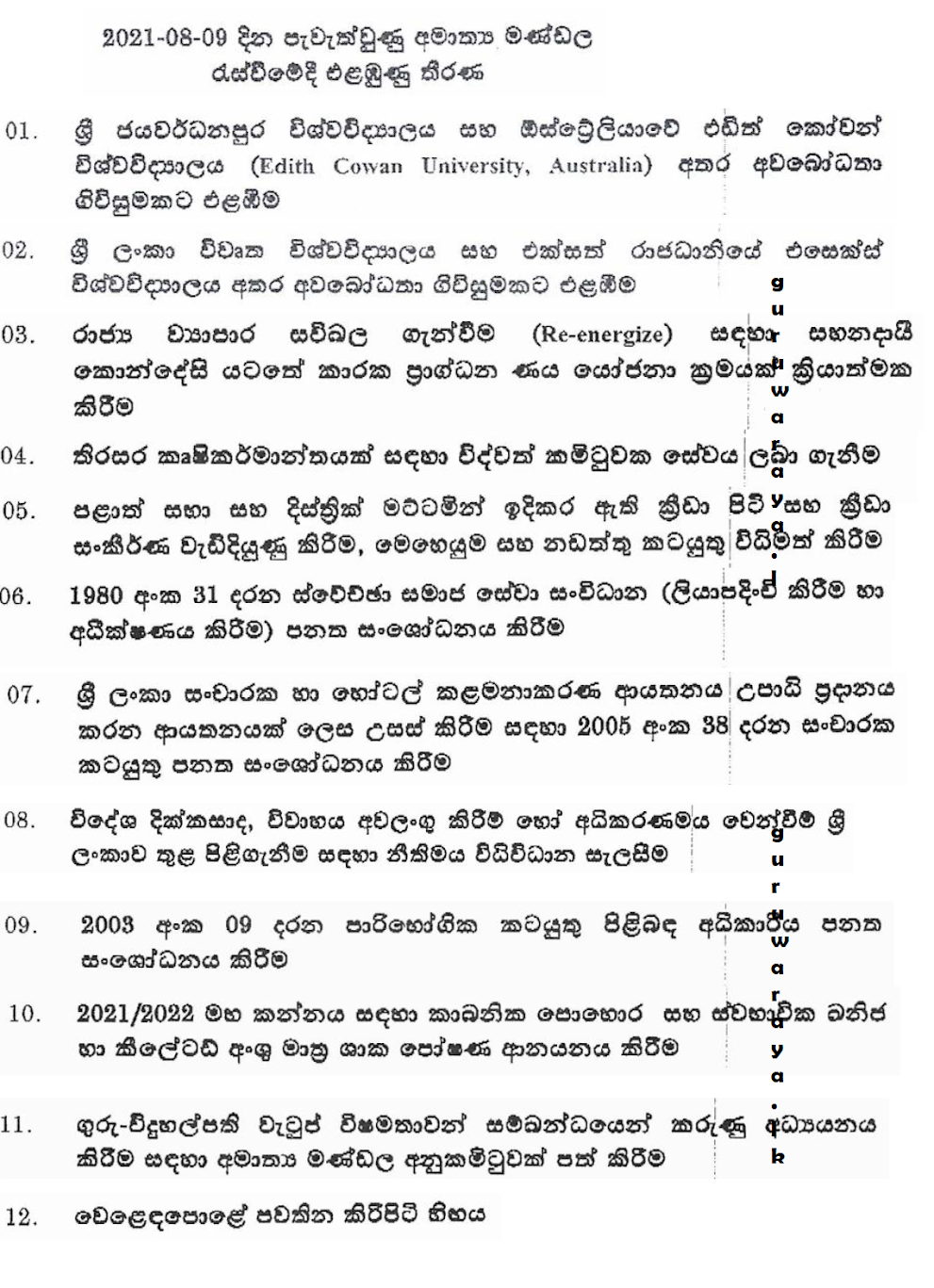 Cabinet Decisions - 09 Aug 2021