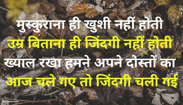 sad shayari for best friend in hindi