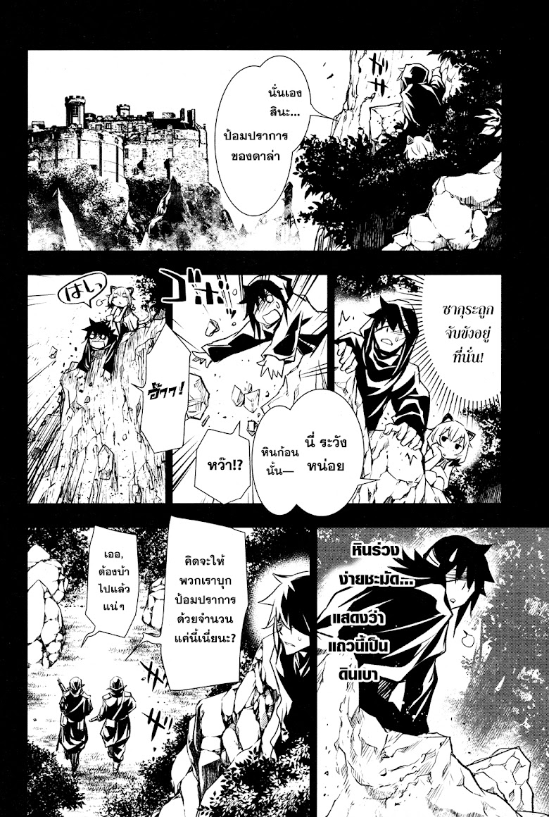 Shinju no Nectar - หน้า 14