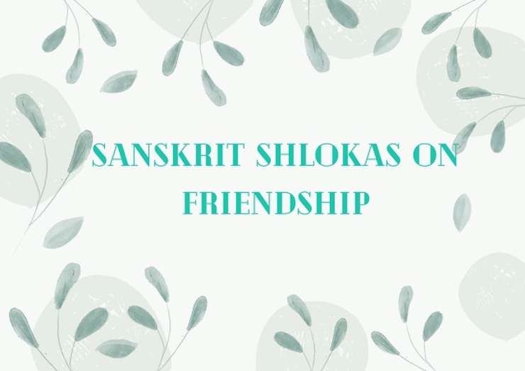 essay on friendship in sanskrit