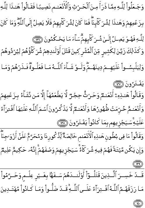 Al imran 137-139 surah ayat Nur Astutik: