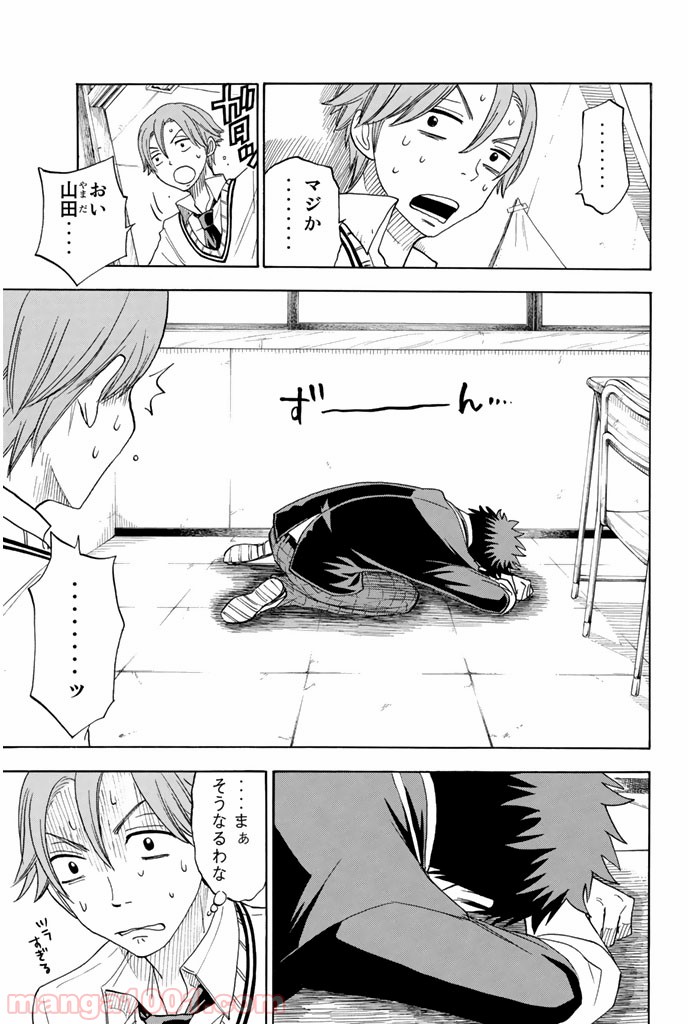 山田くんと7人の魔女 - Raw 【第70話】 - Manga1001.com