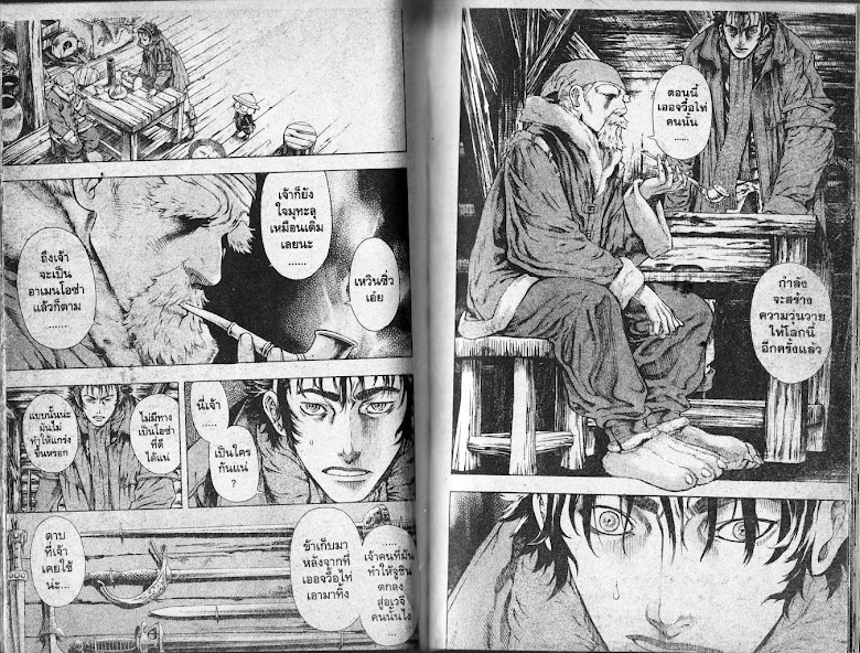 Shin Angyo Onshi - หน้า 15