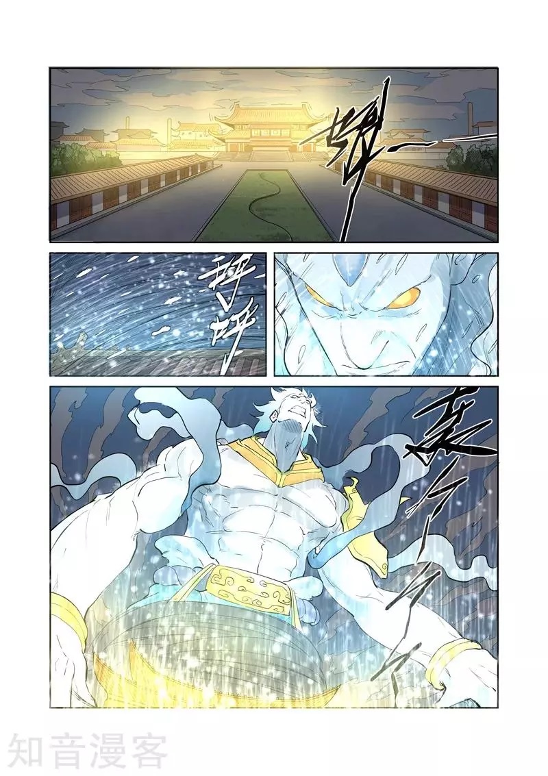 อ่านการ์ตูน Tales of Demon and Gods 208 ภาพที่ 11