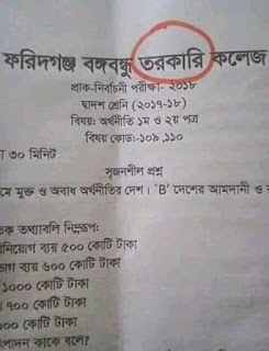 সেম এজ রিলেশন মানে ' তুই আমার মন পাবি,কিন্তু দেহ পাবিনা', Bangla Funny Status