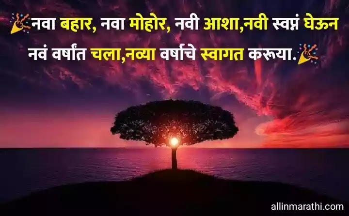 New year messages marathi New year messages marathi