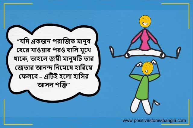 20 best motivational quotes in Bengali | শ্রেষ্ঠ অনুপ্রেরণা মূলক উক্তি