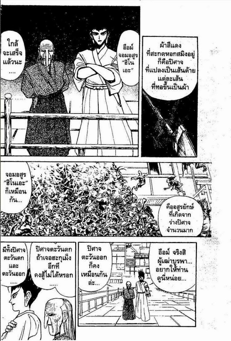 Ushio to Tora - หน้า 331