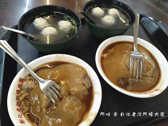 [食記] 彰化老担阿璋肉圓