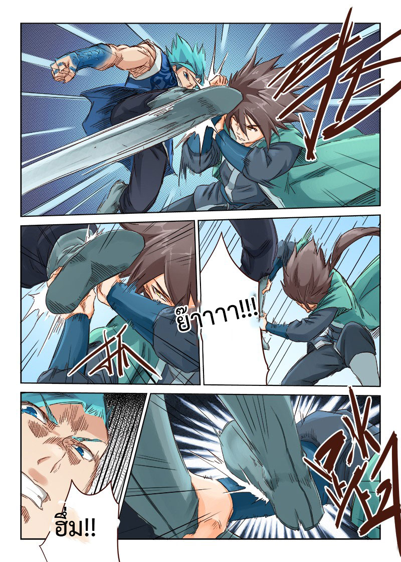 อ่านการ์ตูน Star Martial God Technique 41-45 ภาพที่ 41