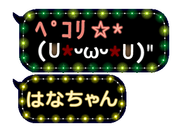 Line クリエイターズスタンプ 動く顔文字3 はなちゃん ふきだしイルミ Example With Gif Animation