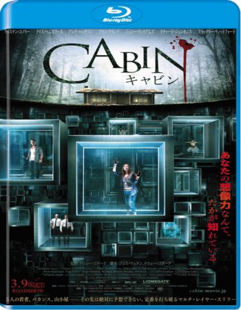 The Cabin In The Woods Subtitles English 25 Subtitles